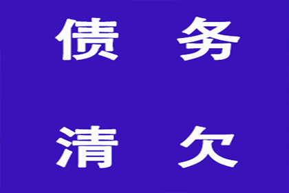 助力房地产公司追回700万土地出让金